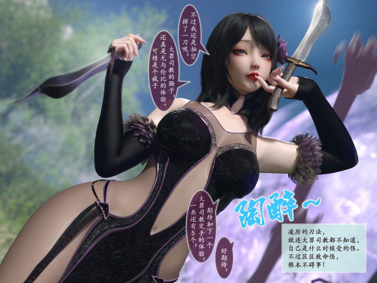 [3D]我的女友分身们第6话