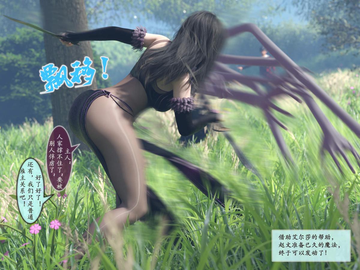 [3D]我的女友分身们第6话