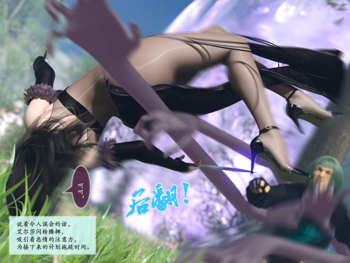 [3D]我的女友分身们第6话