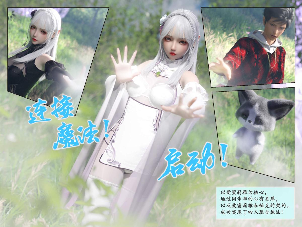 [3D]我的女友分身们第6话