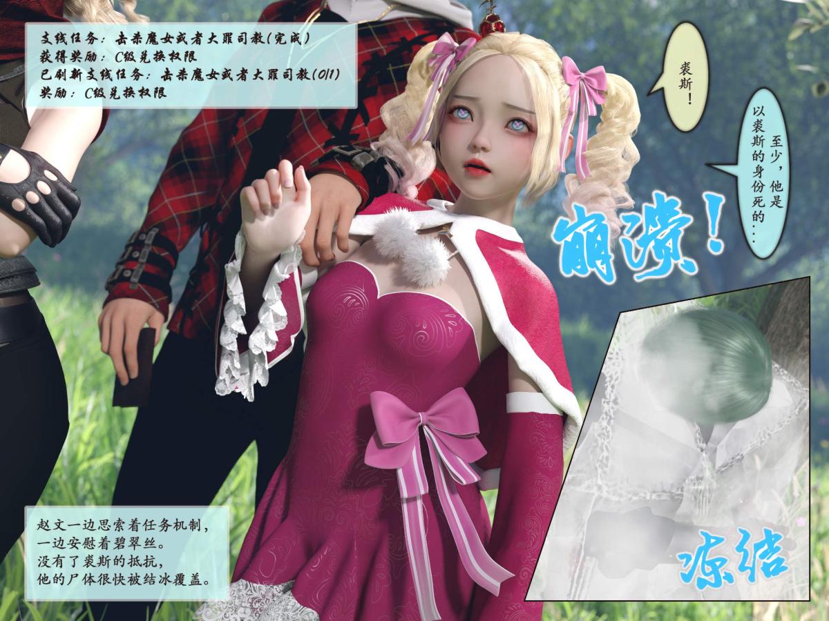 [3D]我的女友分身们第7话