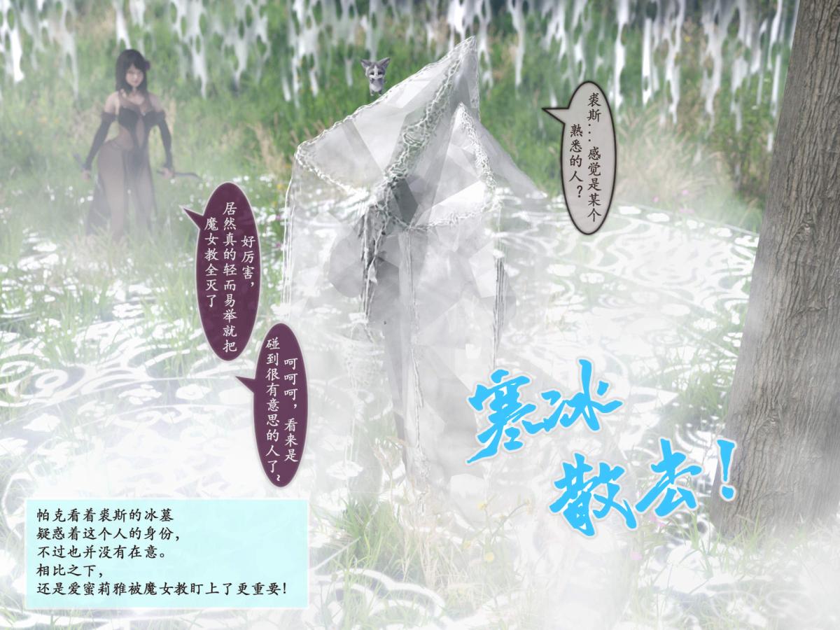 [3D]我的女友分身们第7话