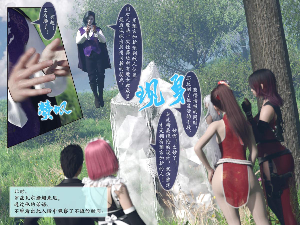 [3D]我的女友分身们第7话