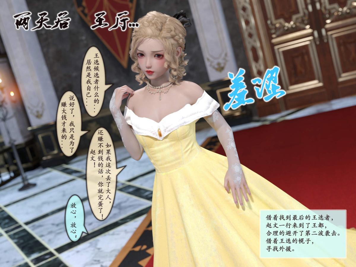 [3D]我的女友分身们第7话