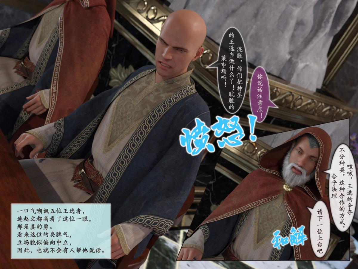 [3D]我的女友分身们第7话