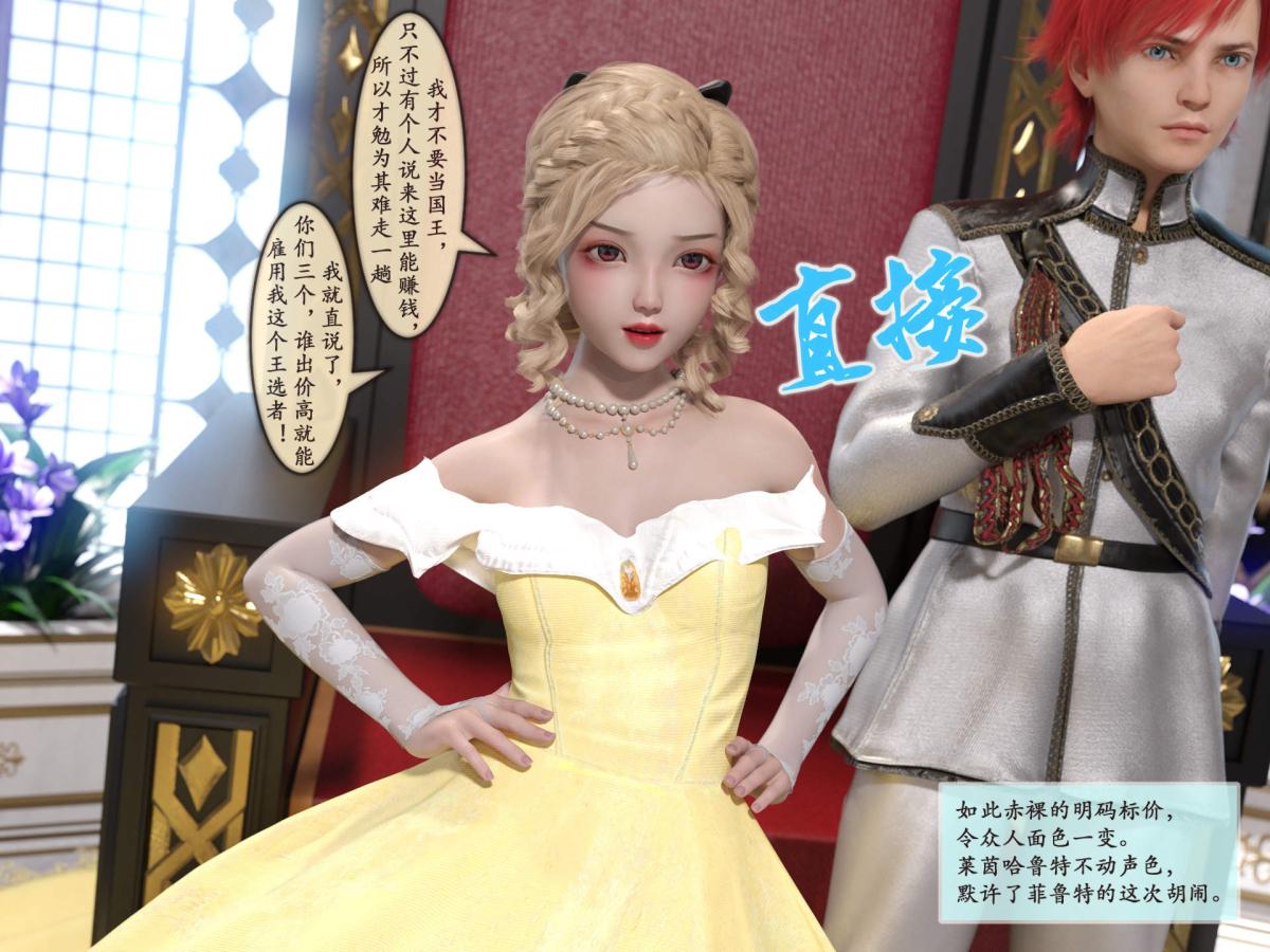 [3D]我的女友分身们第7话