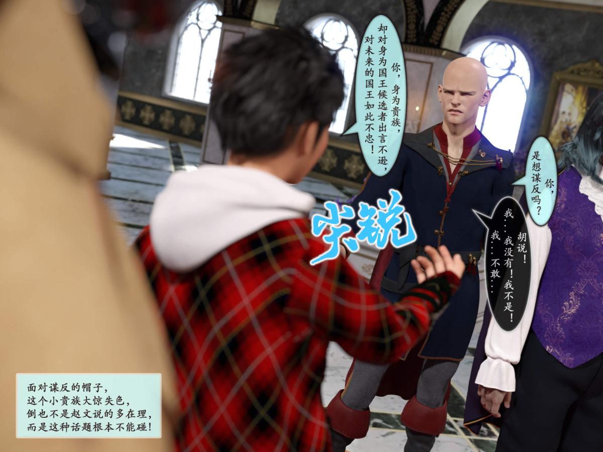 [3D]我的女友分身们第7话