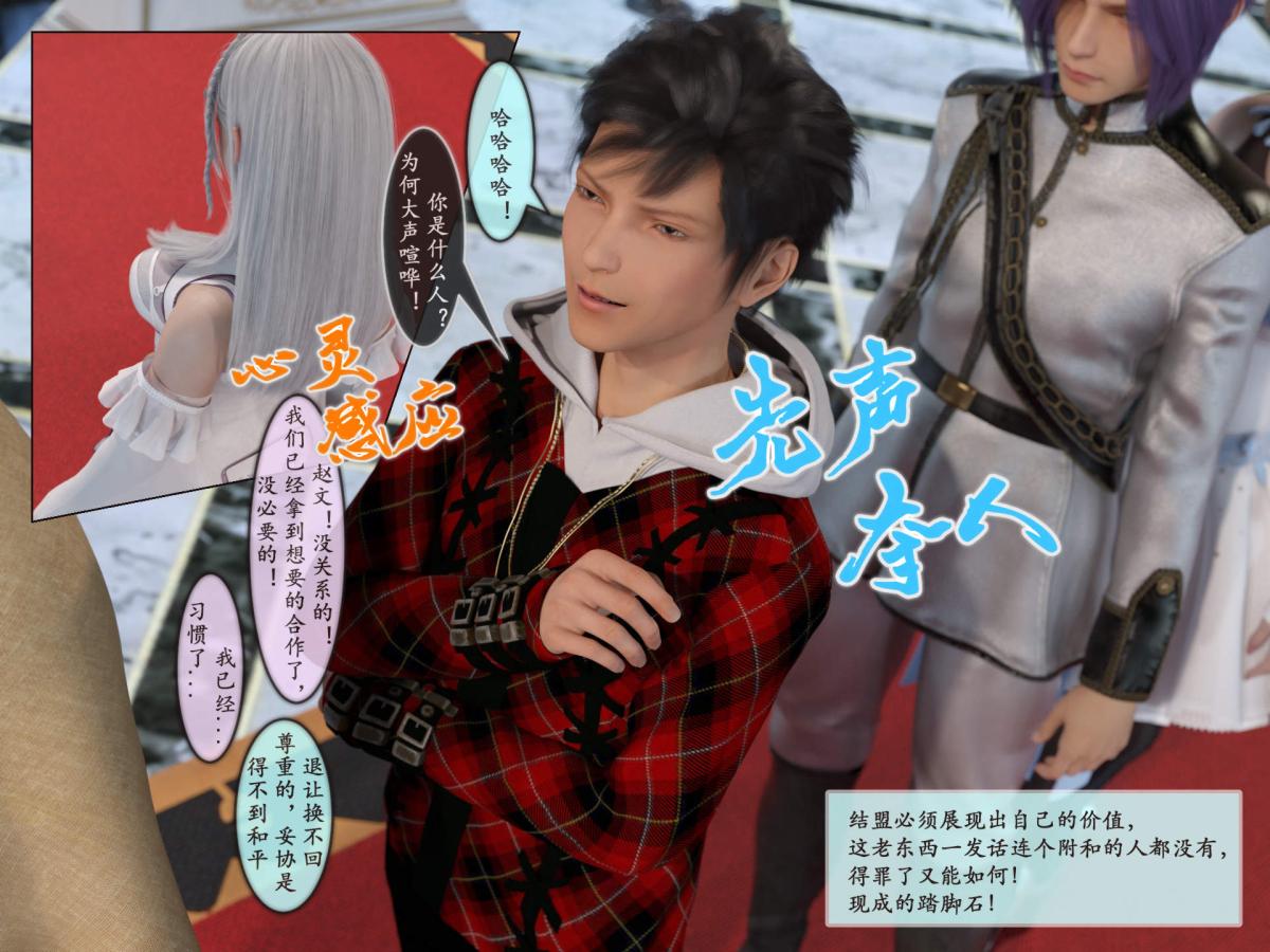 [3D]我的女友分身们第7话