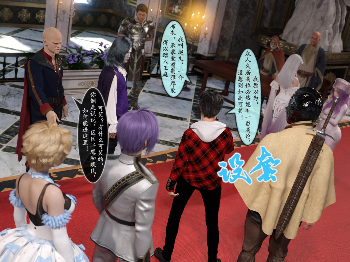 [3D]我的女友分身们第7话