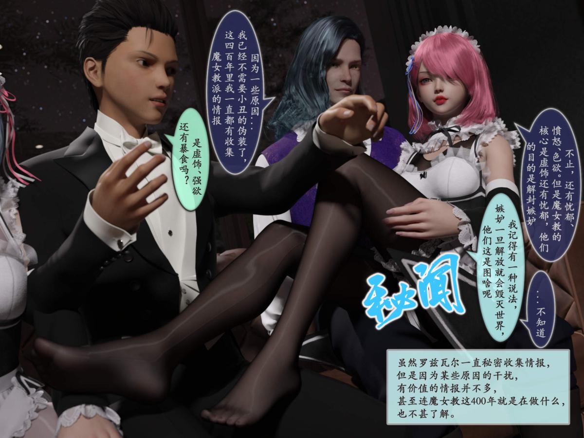 [3D]我的女友分身们第8话