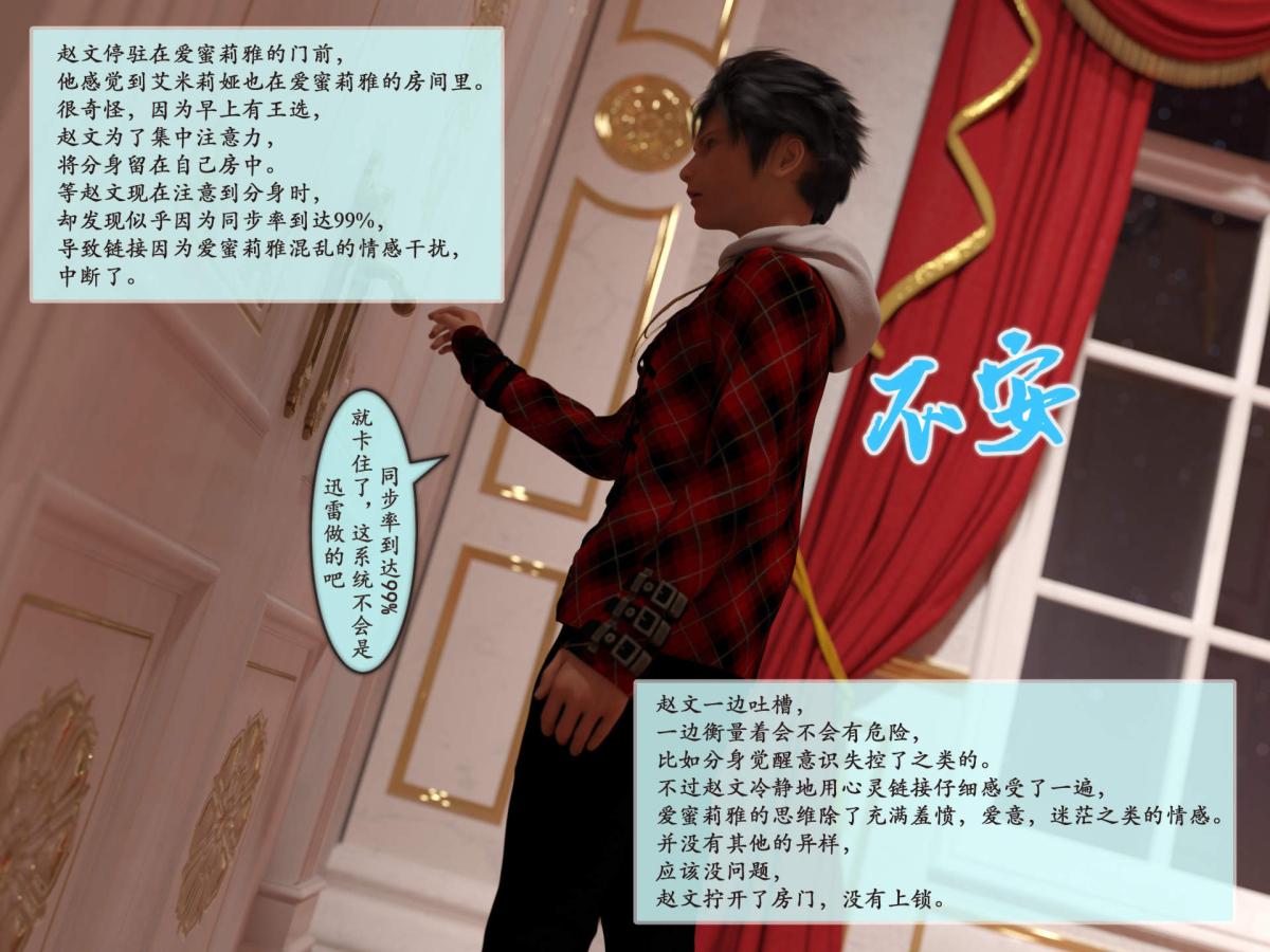 [3D]我的女友分身们第8话