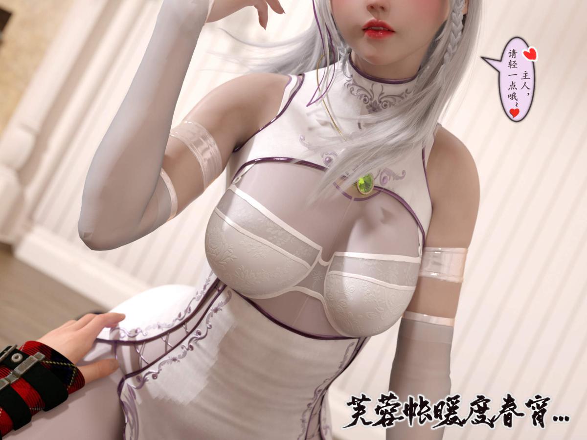 [3D]我的女友分身们第8话