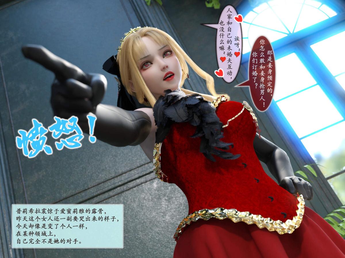 [3D]我的女友分身们第8话