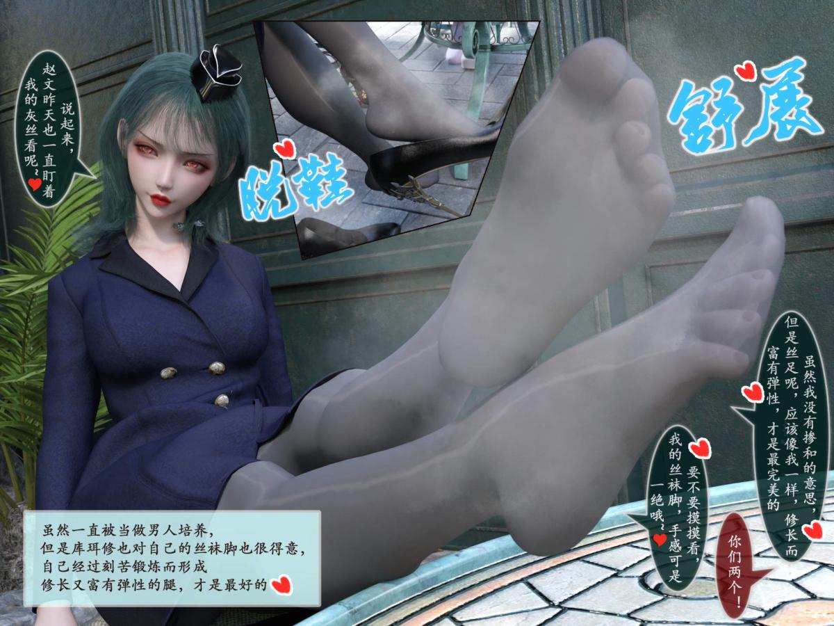 [3D]我的女友分身们第8话