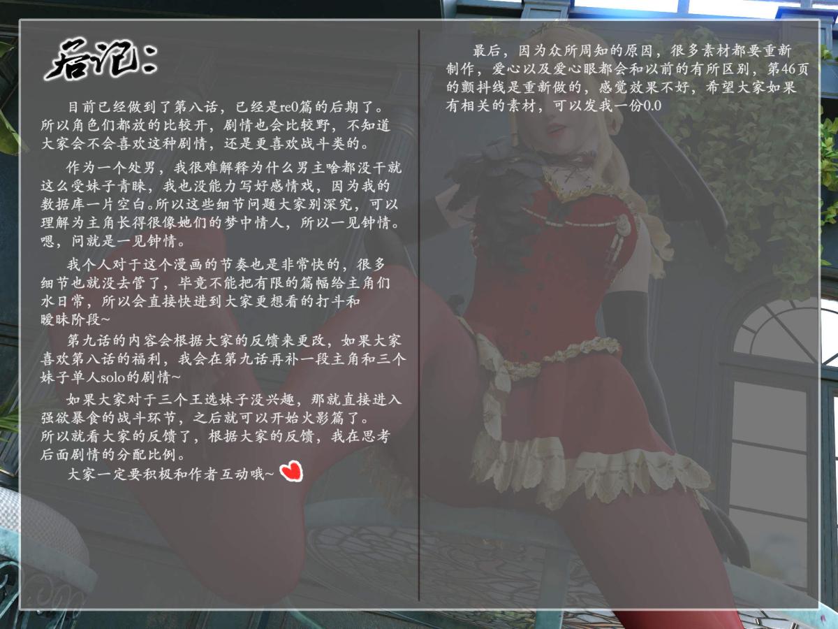 [3D]我的女友分身们第8话