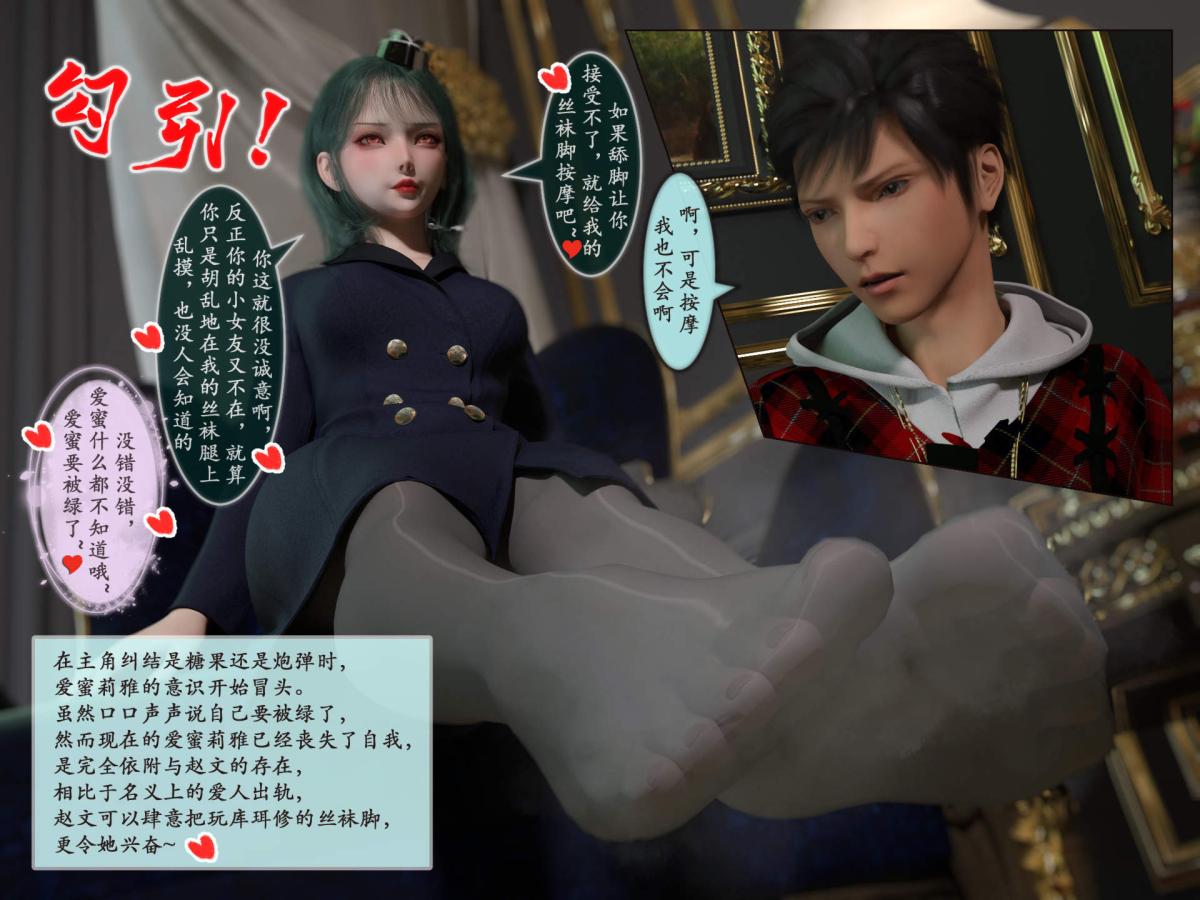 [3D]我的女友分身们第9话