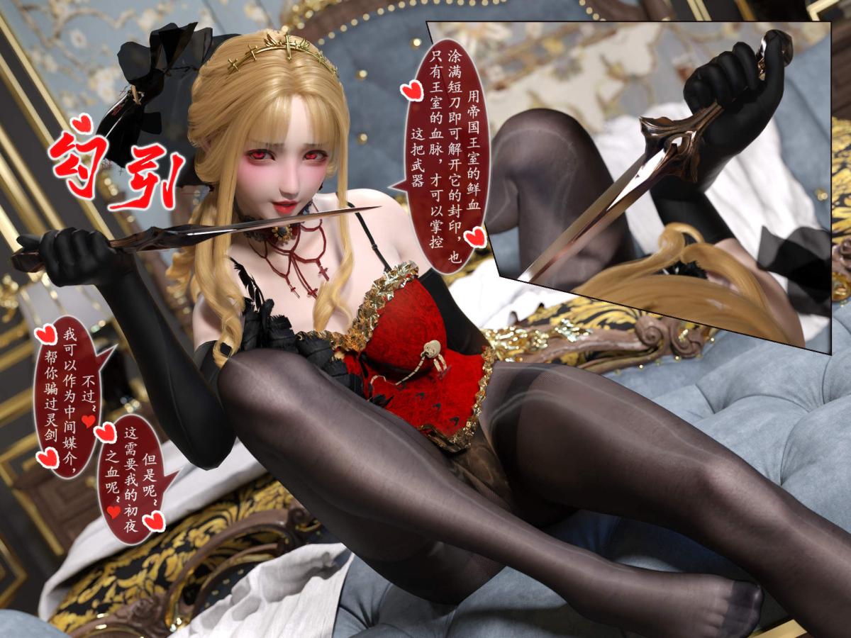 [3D]我的女友分身们第9话