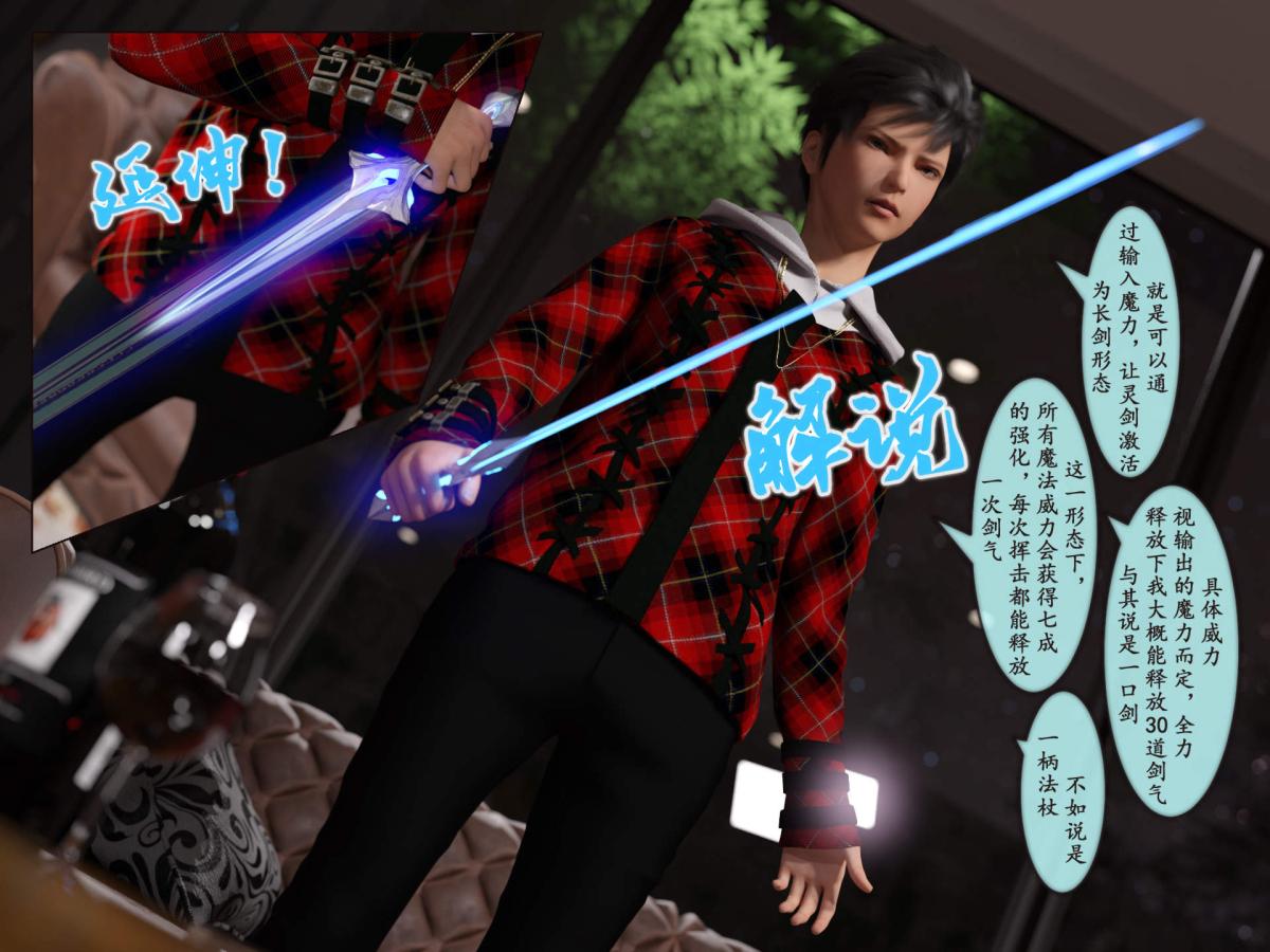 [3D]我的女友分身们第9话