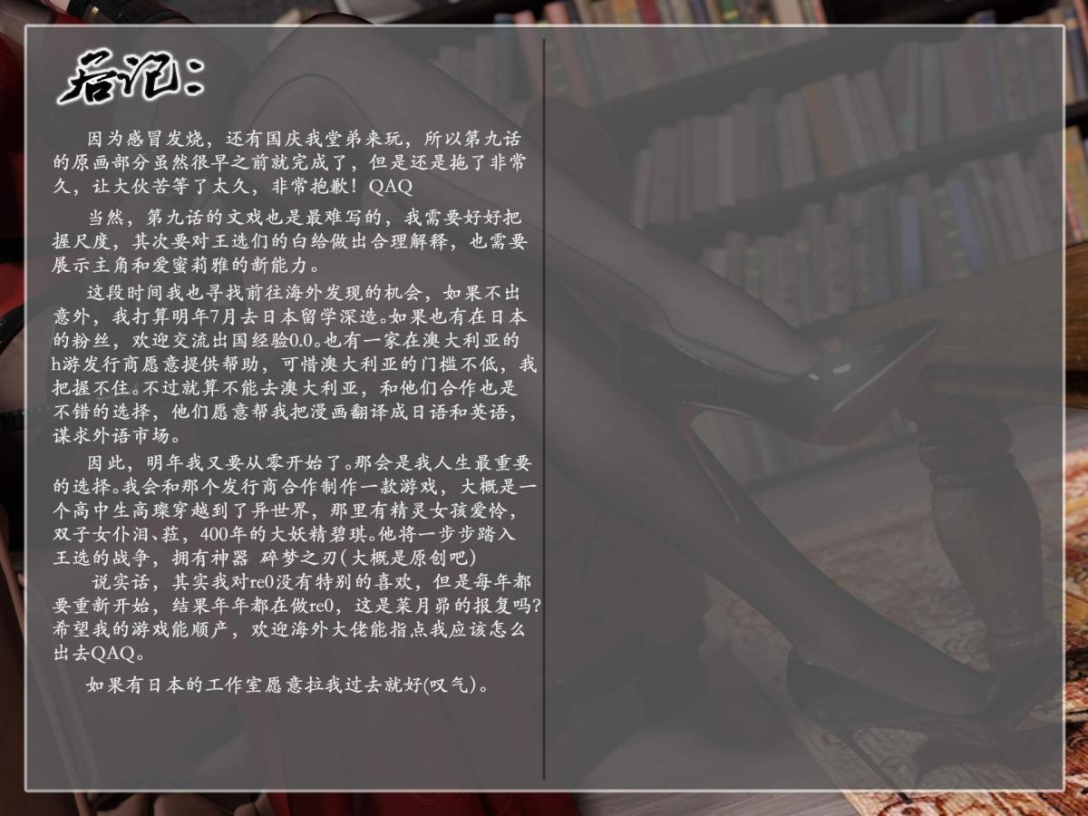 [3D]我的女友分身们第9话