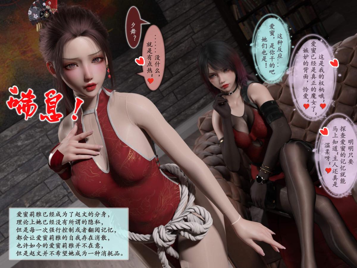 [3D]我的女友分身们第9话