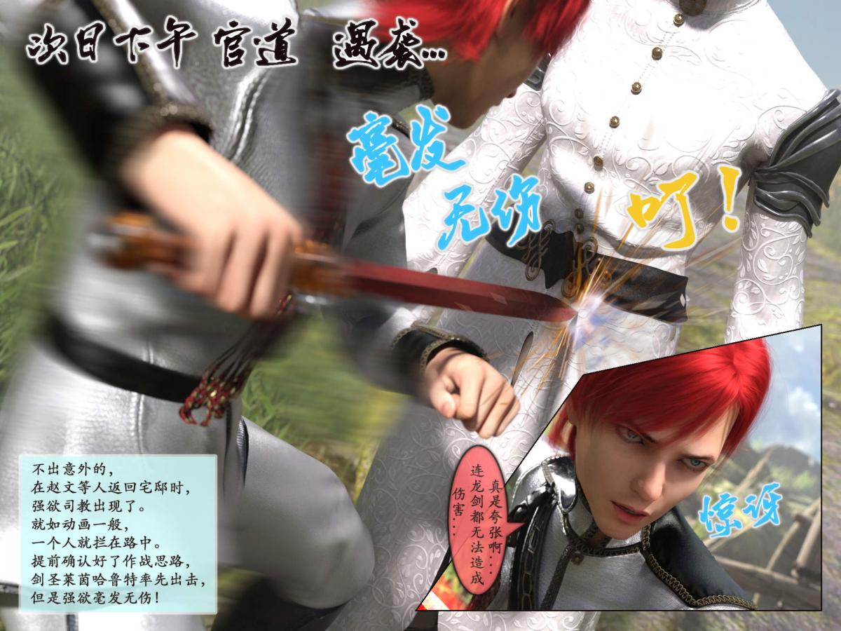 [3D]我的女友分身们第10话