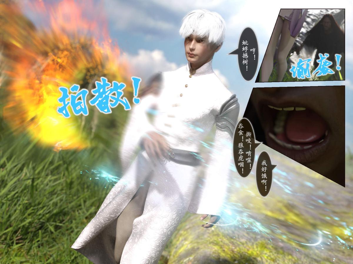 [3D]我的女友分身们第10话