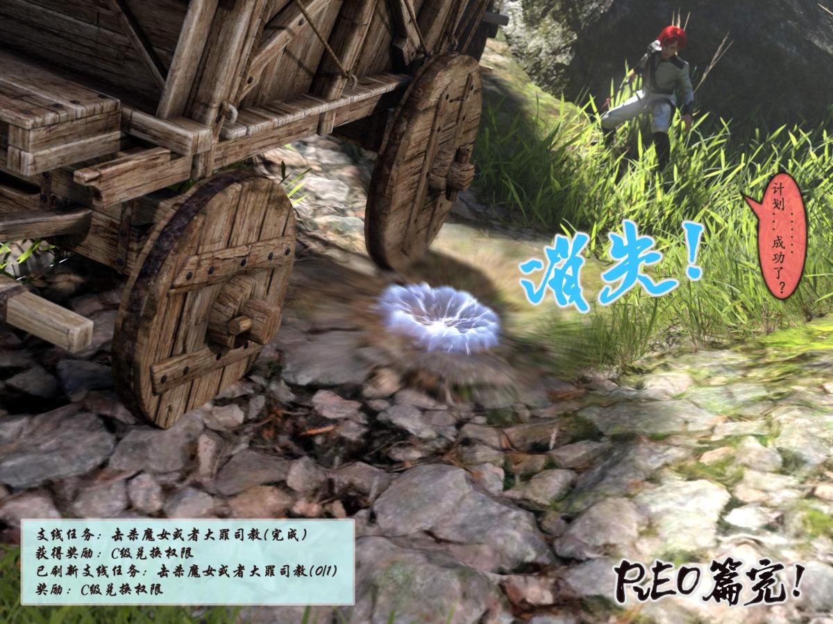 [3D]我的女友分身们第10话