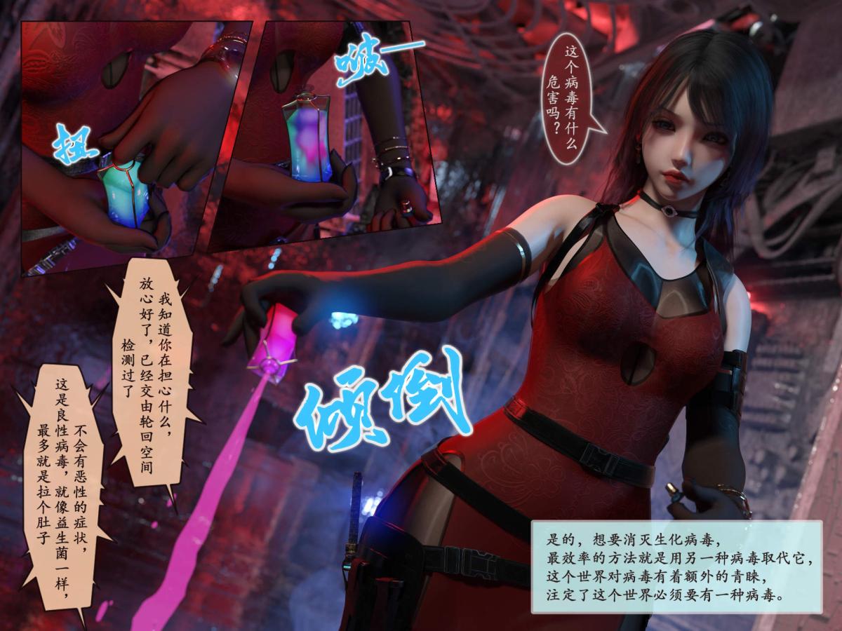 [3D]我的女友分身们第10话