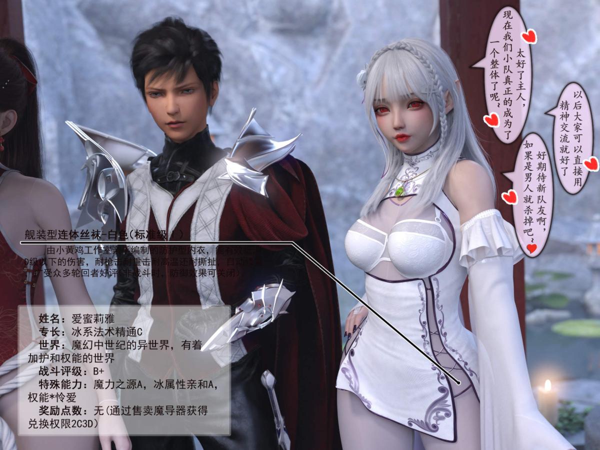 [3D]我的女友分身们第10话