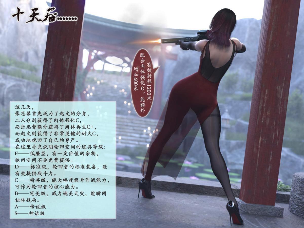 [3D]我的女友分身们第10话