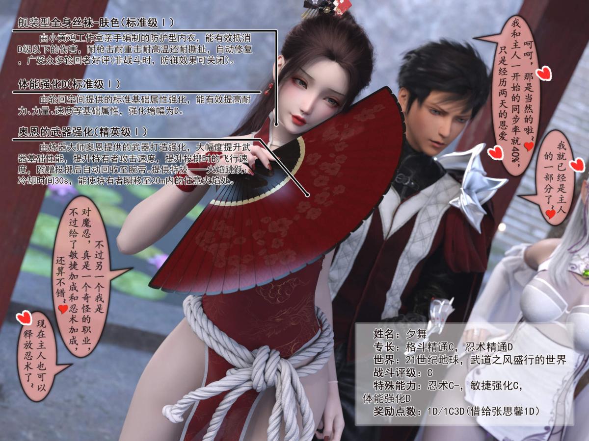 [3D]我的女友分身们第10话