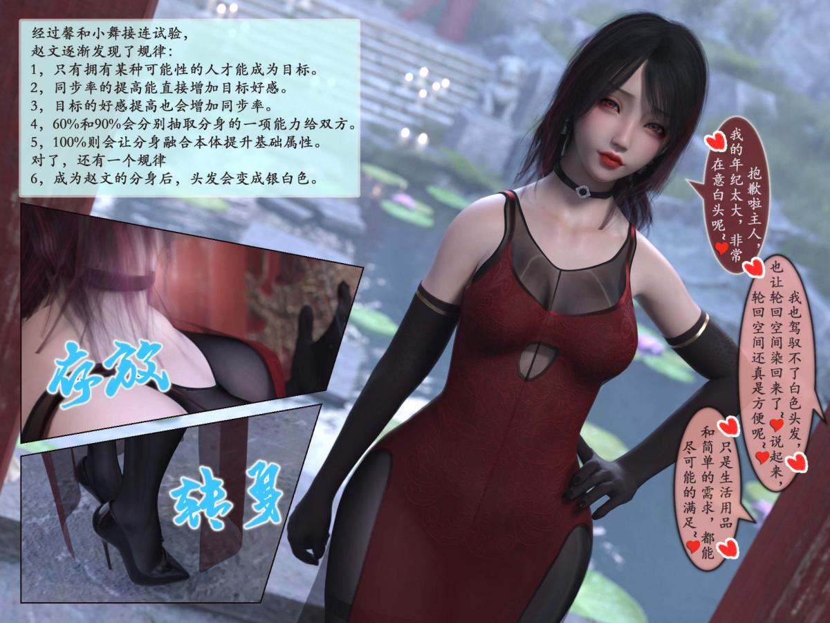 [3D]我的女友分身们第10话