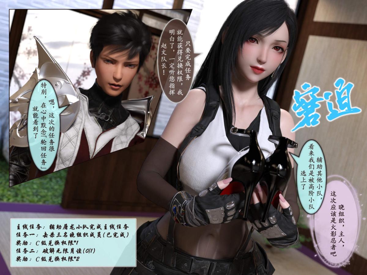 [3D]我的女友分身们第11话