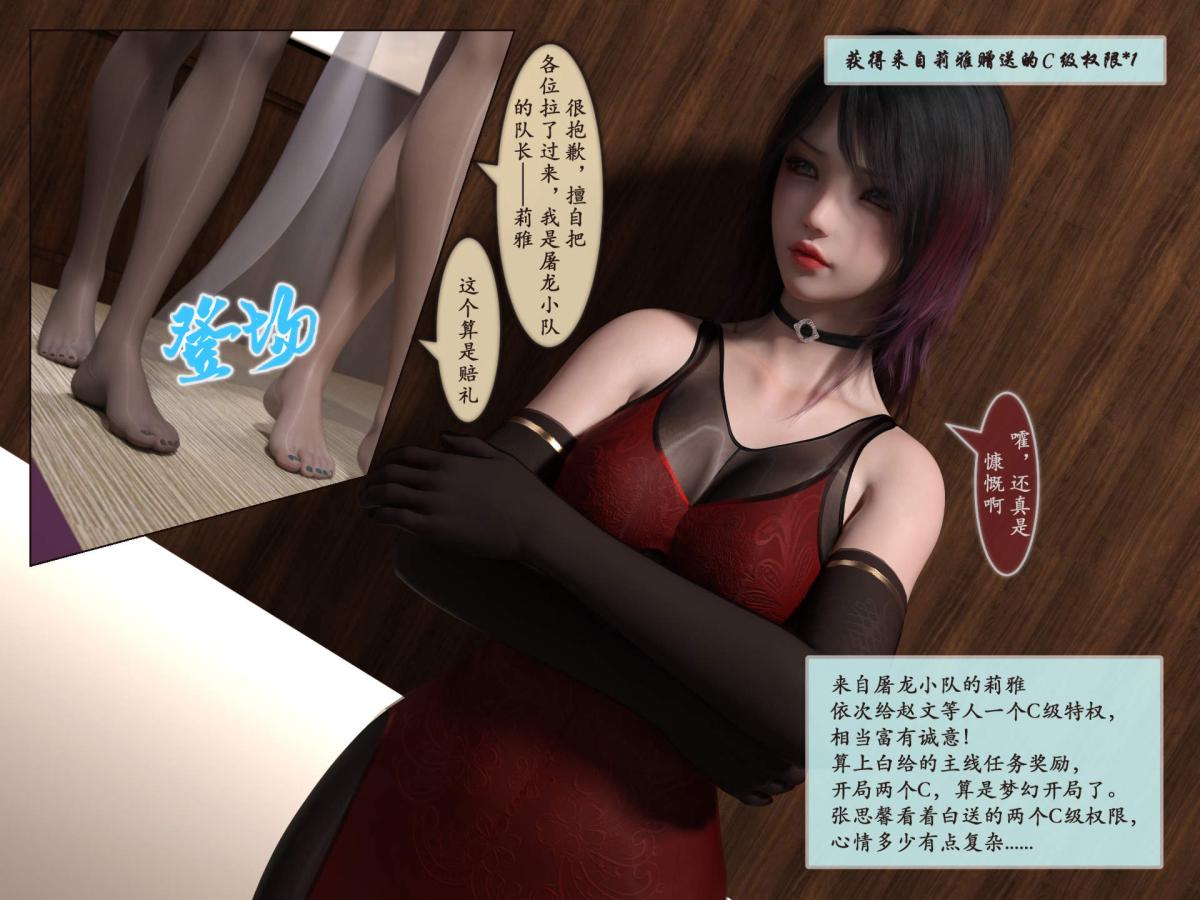 [3D]我的女友分身们第11话