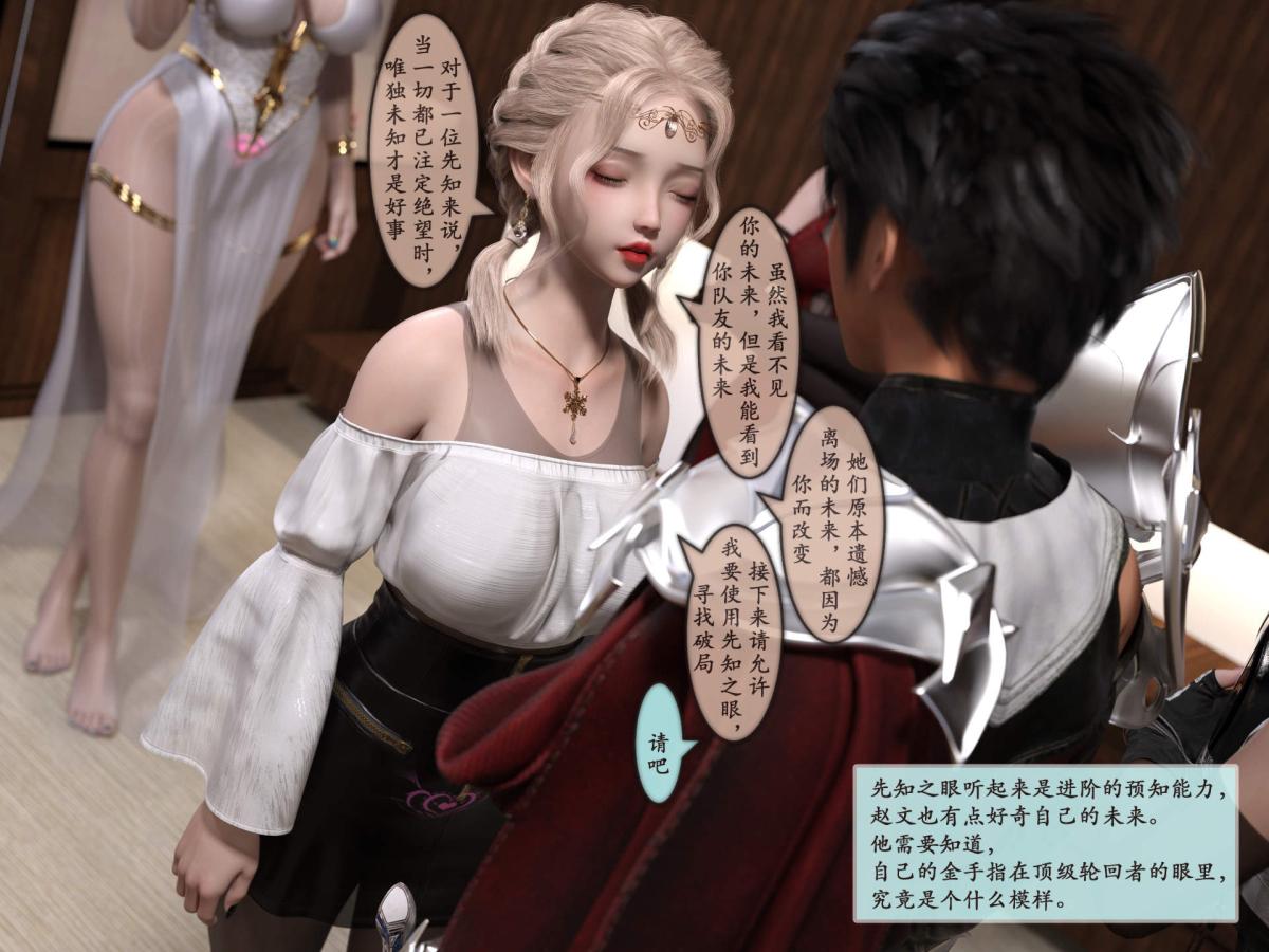 [3D]我的女友分身们第11话