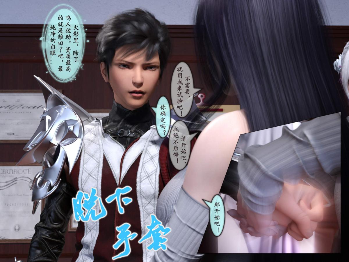 [3D]我的女友分身们第11话