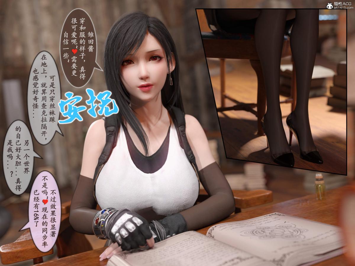 [3D]我的女友分身们第12话