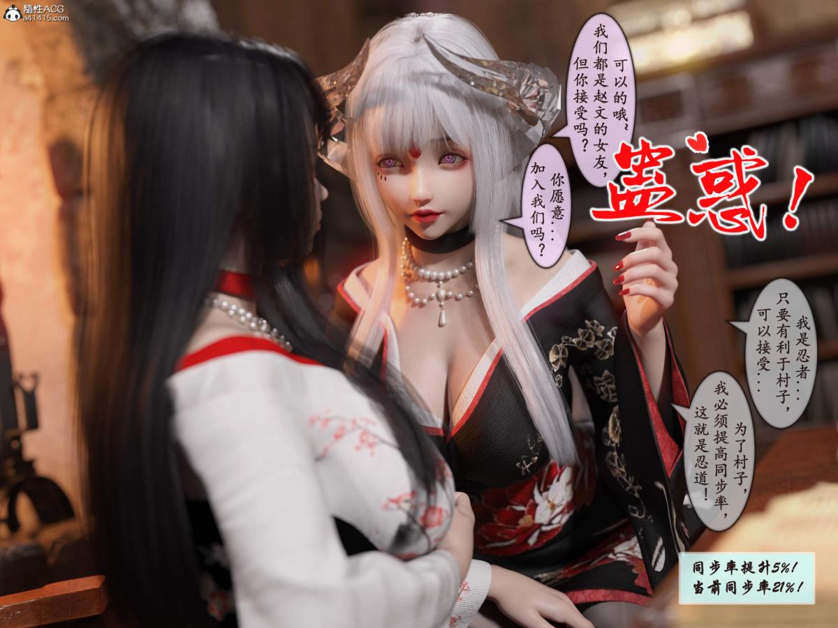 [3D]我的女友分身们第12话