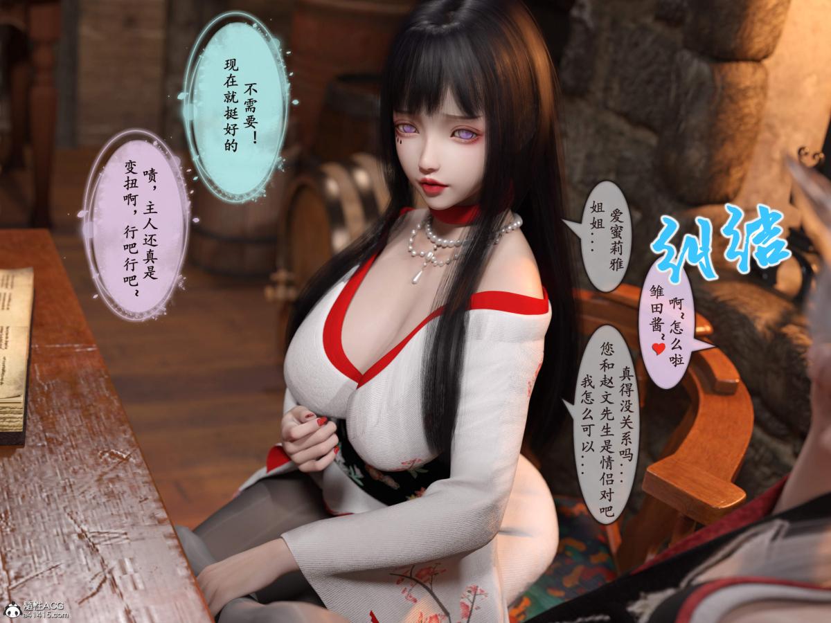 [3D]我的女友分身们第12话