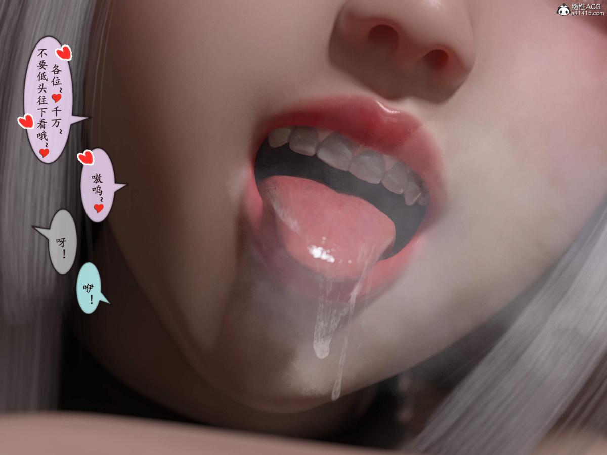 [3D]我的女友分身们第12话