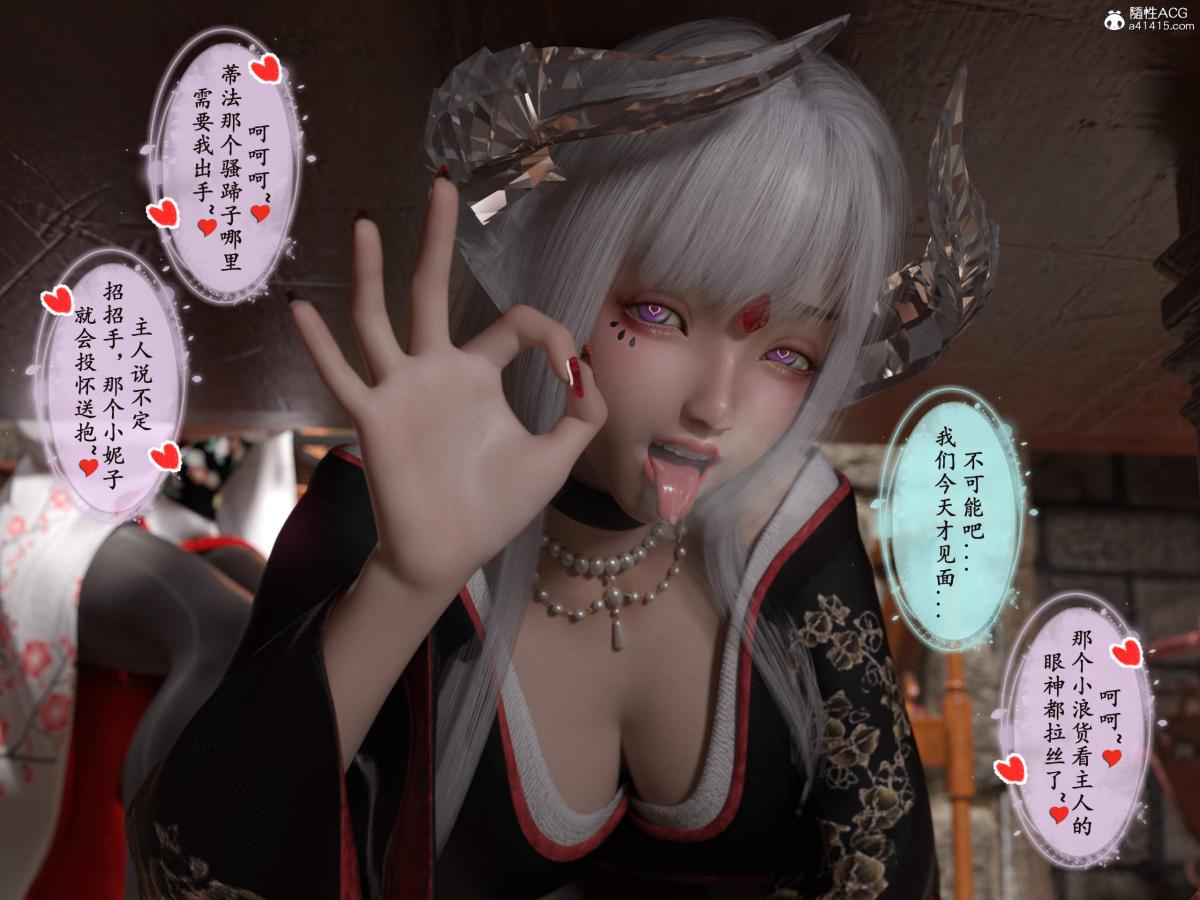 [3D]我的女友分身们第12话