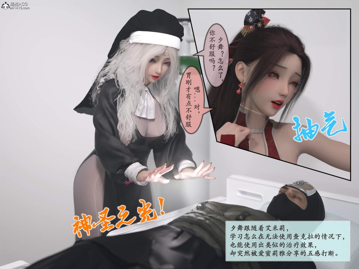 [3D]我的女友分身们第12话