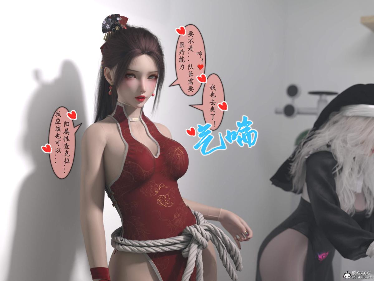 [3D]我的女友分身们第12话