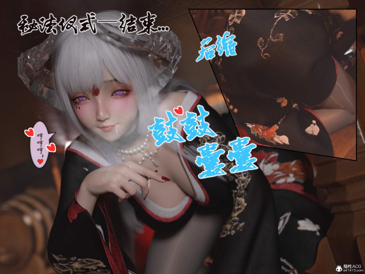 [3D]我的女友分身们第12话