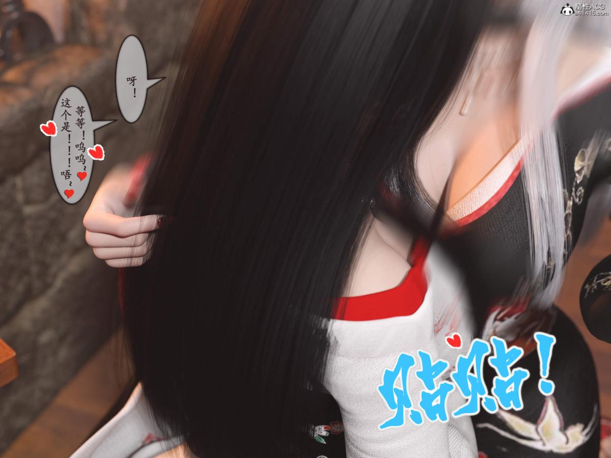 [3D]我的女友分身们第12话