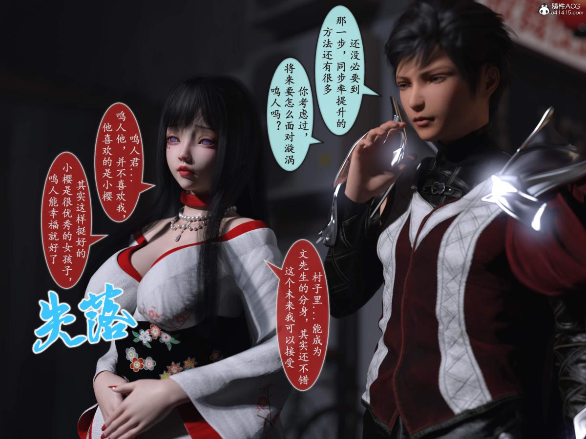 [3D]我的女友分身们第13话