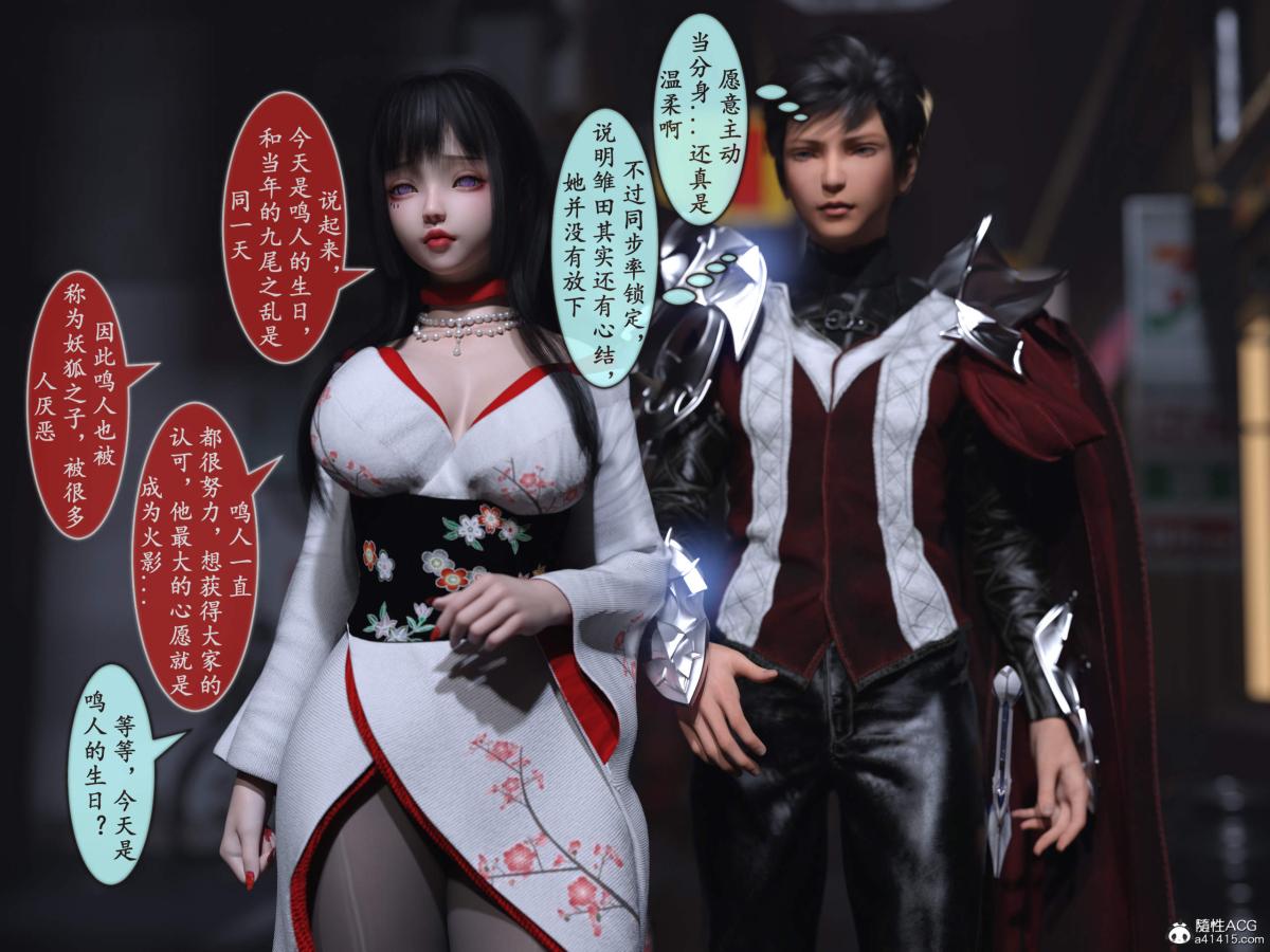 [3D]我的女友分身们第13话