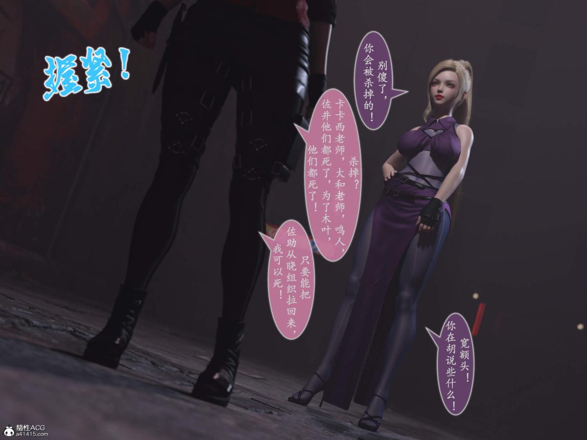 [3D]我的女友分身们第13话