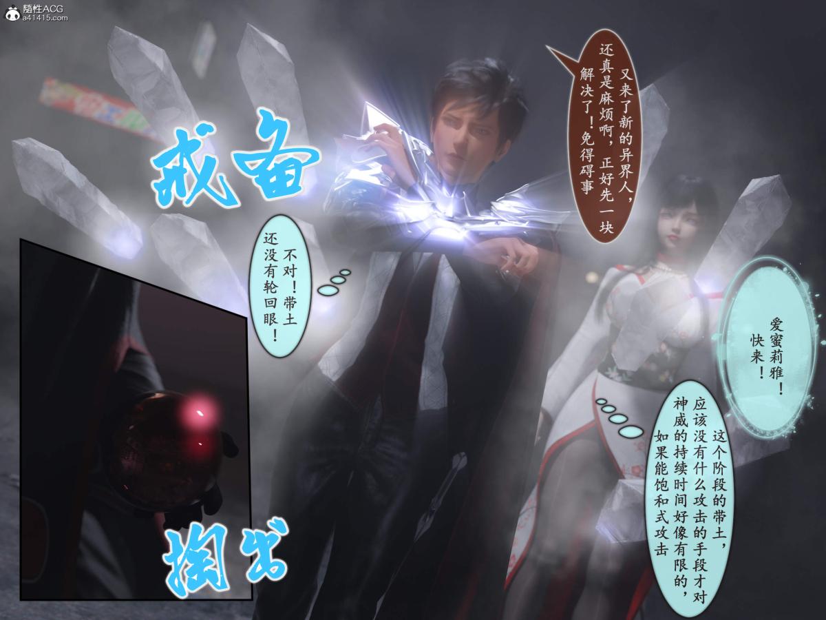 [3D]我的女友分身们第13话