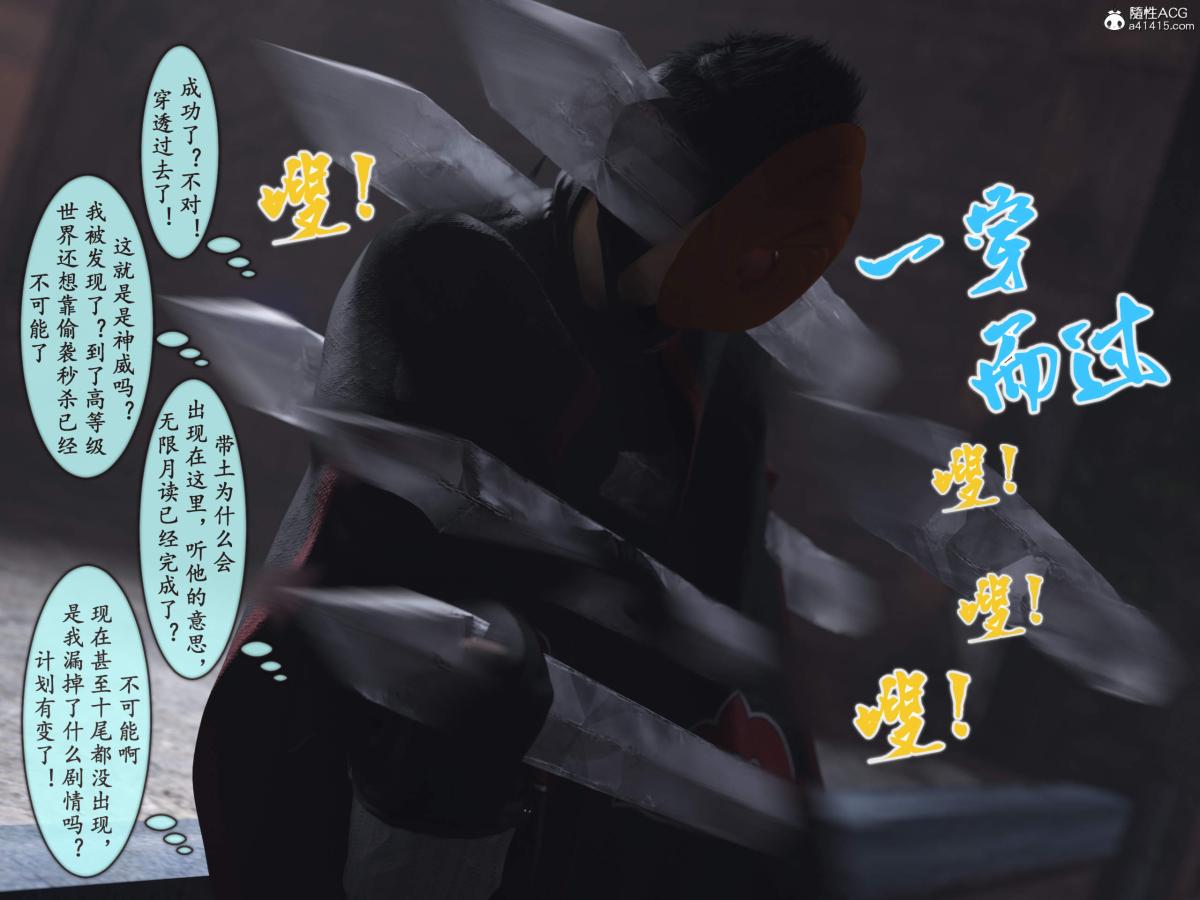 [3D]我的女友分身们第13话